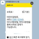 아이사랑어린이집 | 아이사랑 어린이집 보육료 처음 결제후기