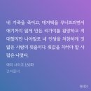 [로맨스 웹툰/소설]건어물녀-메리 사이코 (스포주의)