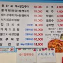 강태공식당 이미지