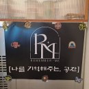 알엠병원 | 수원 구운동 분위기 좋은 카페 알엠커피