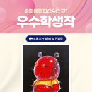 그미술관미술학원 | 꿈을 피우다展. 배움에서 나눔으로 — 송파 미술학원. 2026 따뜻한 동행 후기. 170여 점의 작품 소개.