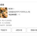 망고당
