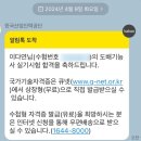 도배기능사(오후) | 새로운 도전 ‼ KD강원드림 도배 기능사 시험 후기