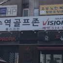이수역 골프존 풀스크린 이미지