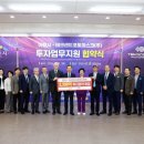 테크센드포토마스크(주) | 이천시 2,500억 반도체 투자 유치…테크센드포토마스크 공장 증설