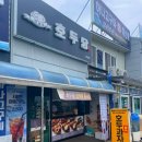 호두당(태안점)