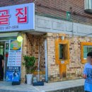 평촌시골집 이미지