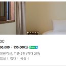 아몬드빌라 | 청주 유럽감성숙소 아몬드빌라 3C 내돈내산 후기