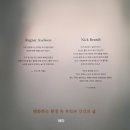 스미힐 | 【해마】 EARTH IN FOCUS 사진 전시회에 다녀오다. 👣