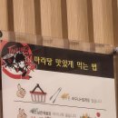 탕화쿵푸마라탕 목동점