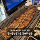 뱅뱅골프존 | 건대 성수 맛집 장어굽는총각들 건대직영점 다녀온 추천 후기에요