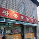 미소숯불갈비 - 고양시 덕양구 지도로49번길 7-22 | [춘천 맛집] 왕릉숯불갈비 | 현지인이 인정하는 노포 감성 숯불 돼지갈비 솔직 후기