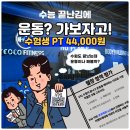 코코정비 이미지