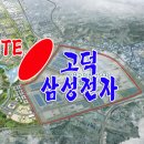 동탄중앙부동산 앞 이미지