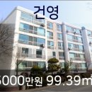 건영공인중개사사무소 이미지