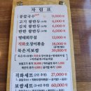 삽다리한식 | 예산맛집 삽다리칼국수 콩칼국수 묵은지보쌈세트 솔직후기