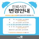 아셈한의원 이미지