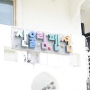 산울림펜션 이미지