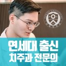 이을치과의원 이미지