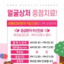 아무러스성형외과의원 이미지