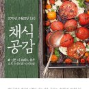 8월22일(토) 신촌 채식카페(비건베이커리,비건빵집) '더브레드블루'에서 하는 '채식공감' 정모에 오세요~^^ 이미지