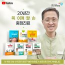 [오십견] 20년 38만 건의 임상 데이터로 분석한 오십견 치료의 본질 이미지