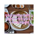 두부마을과돌솥밥 | 일죽맛집 이천호국원맛집 두부요리맛집 한상차림이 잘나오는 두부마을과돌솥밥일죽점 후기