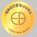 태복공인중개사사무소 이미지