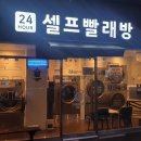 상봉세탁소 이미지