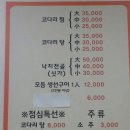 복사골화덕생선구이 이미지