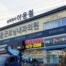 굿모닝내과의원 이미지