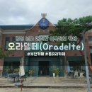 오라델떼(oradelte’) | [부천 카페 오라델떼(oradelte)]/ 공부하기 좋은 카페/모임하기 좋은 카페/넓은 카페/예쁜 카페/통유리...