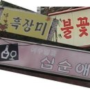 아씨다방 이미지