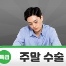 의정부항외과의원 이미지