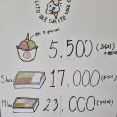 쏠레젤라또