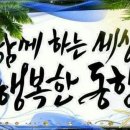 함께하는세상