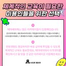 에이투비아카데미