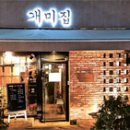 담백, 한스푼