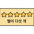 부영연탄생구이 이미지