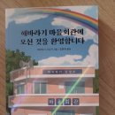 오신마을회관 이미지