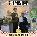 참편한공인중개사사무소 | 서울대입구역 넓은 원룸 계약 후기! 교통 좋은 가온오피스텔·짐 많은 분도 만족한 실거주 원룸