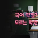 (덕계)(우리 아이를 위한) 문해력을 키우는 독서 -비대면(ZOOM) | 우리애 국어 약점이 뭔지 정확히 아는 학원은 드뭅니다..