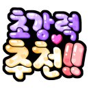 황가네생구이 이미지