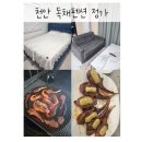 고고씽펜션 | [천안 펜션] 단독 바베큐장 있는 천안 독채펜션 정가