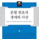 분황1