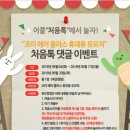 조이플러스