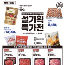 (주)마트킹 북수원 이미지