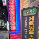 논산왕겨