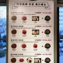 역전한정식