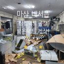 내서읍125 | 마산 내서읍 "삼성덕트" 공장 보온 덕트제작!